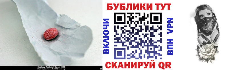 Ecstasy 300 mg Гусиноозёрск