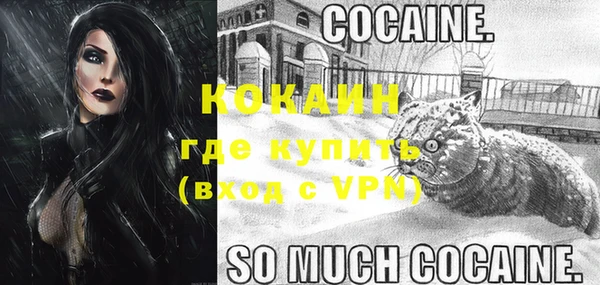 COCAINE Абинск