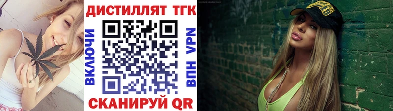 Дистиллят ТГК THC oil  Гусиноозёрск 